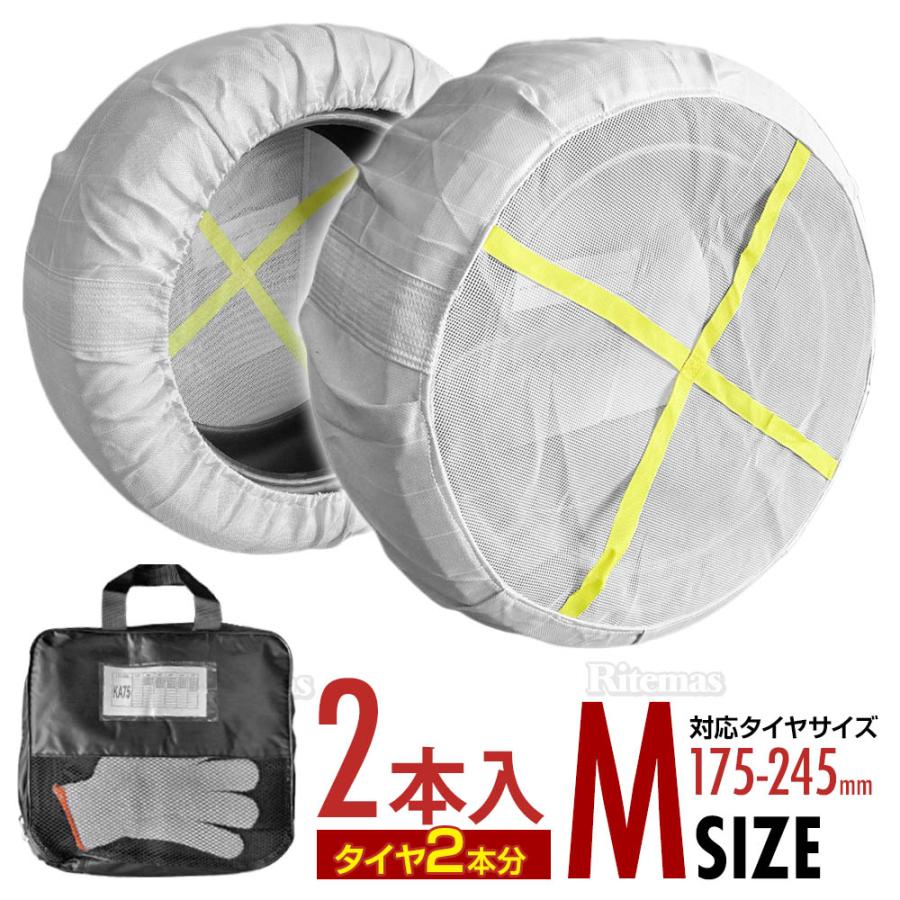 スノーソックス 布製タイヤチェーン 225/65R15 245/60R15 175/75R16