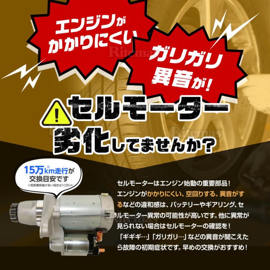 アルファード20系後期セルモーターmasa46 スターターモーター セルモーター トヨタ 20系 アルファード