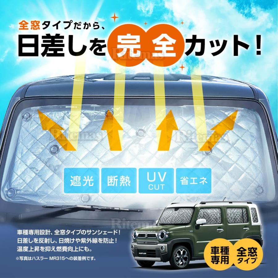 サンシェード SUZUKI ハスラー MR31S MR41S マルチサンシェード カーテン 6枚set 遮光 日除け 車中泊 アウトドア キャンプ 紫外線 UVカット エアコン 5層構造｜lavieofficial｜03