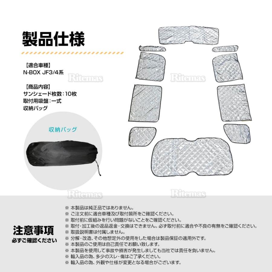 N-BOX NBOX カスタム サンシェード マルチサンシェード 車種専用 10枚
