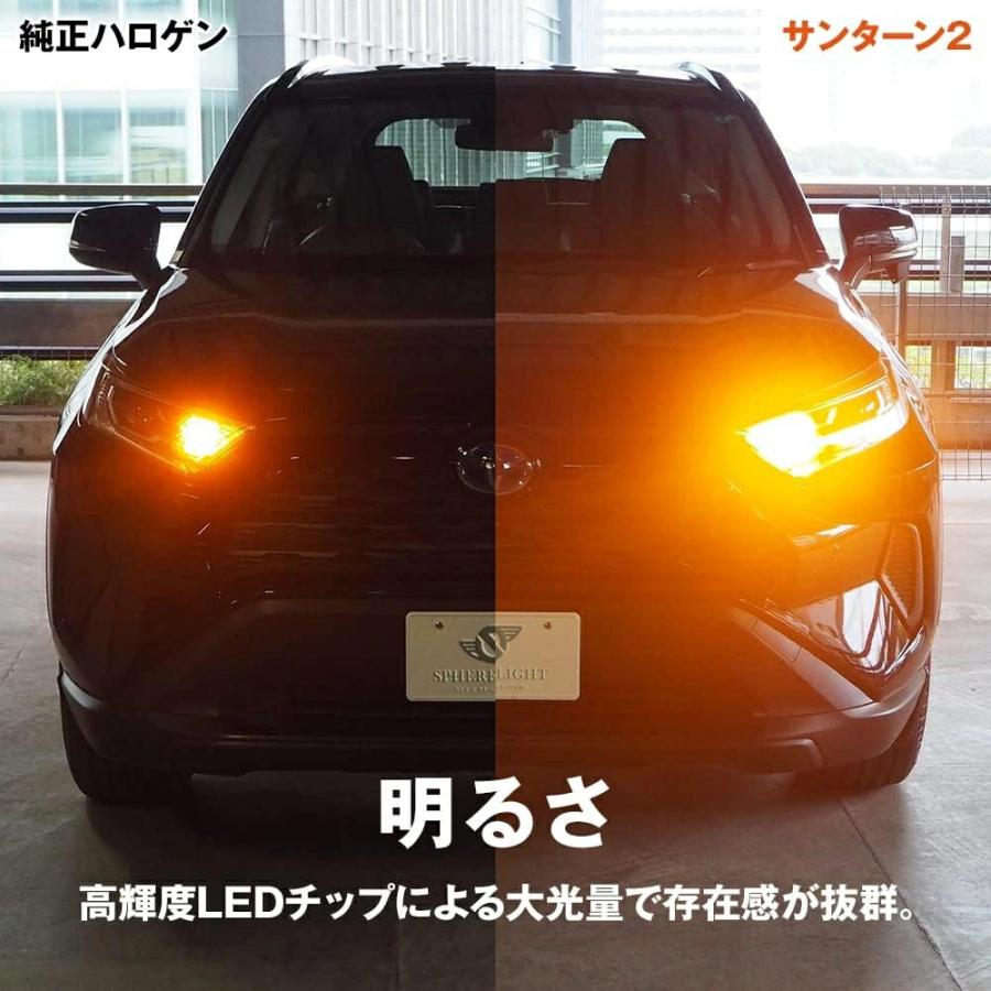 SPHERE LIGHT（スフィアライト） ウインカー専用LED SUNTURN II T20シングル ピンチ部違い 2200lm サンターン ...