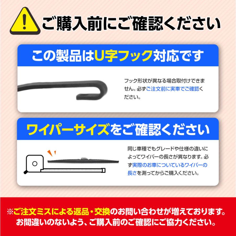 スノーワイパー 雪用ワイパー 2本 選択 14種類 300mm 325mm