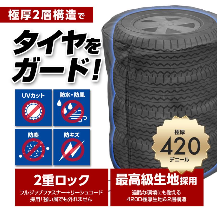 タイヤカバー 4本 スタットレス タイヤ 保管 カバー 車 タイヤ収納 
