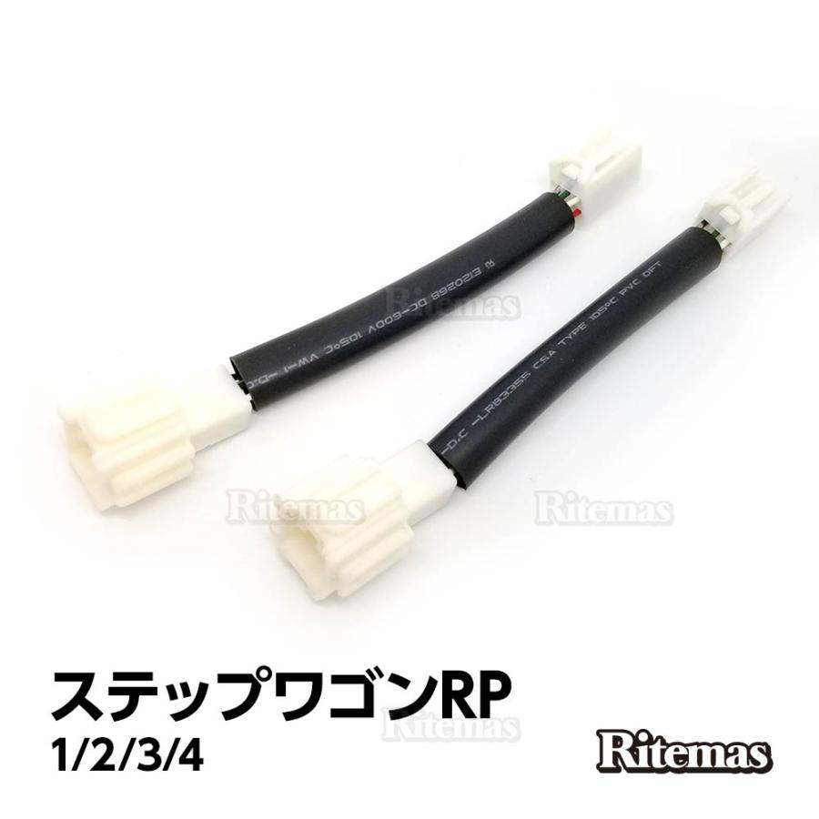 ステップワゴン スパーダ 全灯化 テールランプ ブレーキランプ