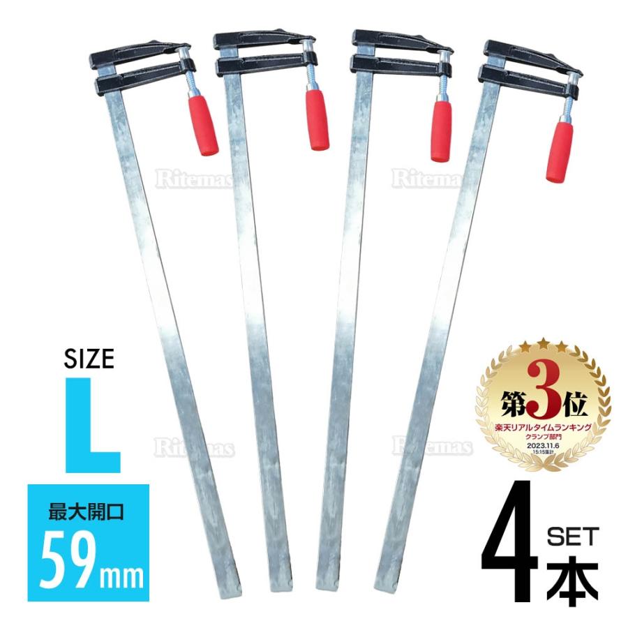 F型クランプ 80mm×600mm 4本セット 強力 固定工具 木材 工作 木工 溶接 作業用 DIY 日曜大工 作業用F型クランプ 工具 C型 L型 固定 グリップ ロック の商品画像