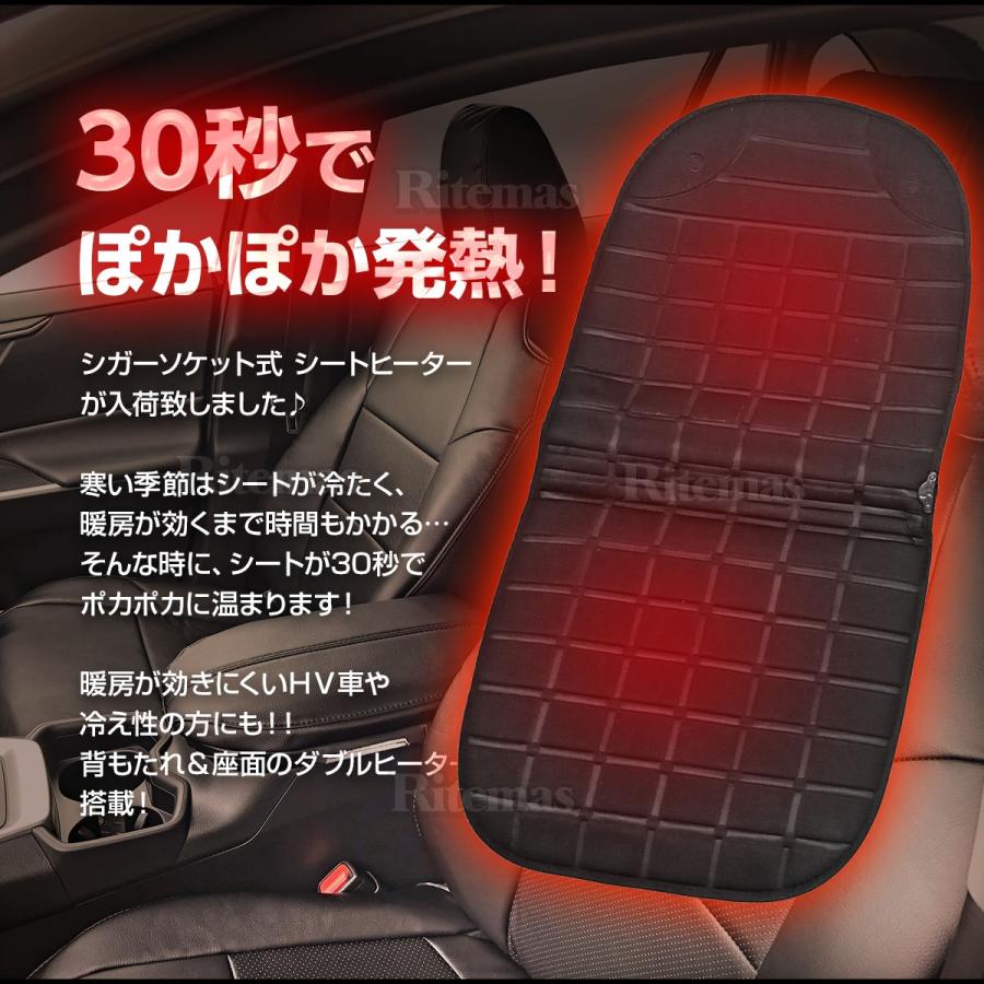 シートヒーター 12V 後付 汎用 ホットシート ヒートシーター シガー挿込 電熱 2段階スイッチ 座面 腰面 暖かい ブラック 運転席 右側 用 1枚｜lavieofficial｜04