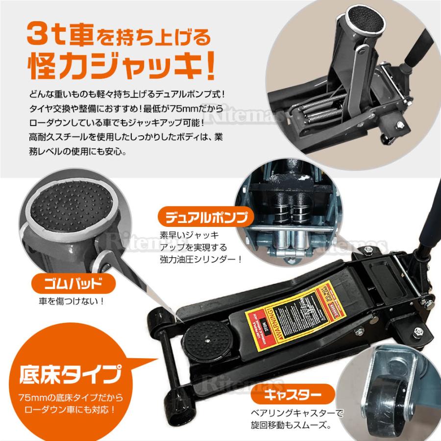 フロアジャッキ 油圧ジャッキ 油圧 ジャッキ 3t 75mm-500mm ローダウン