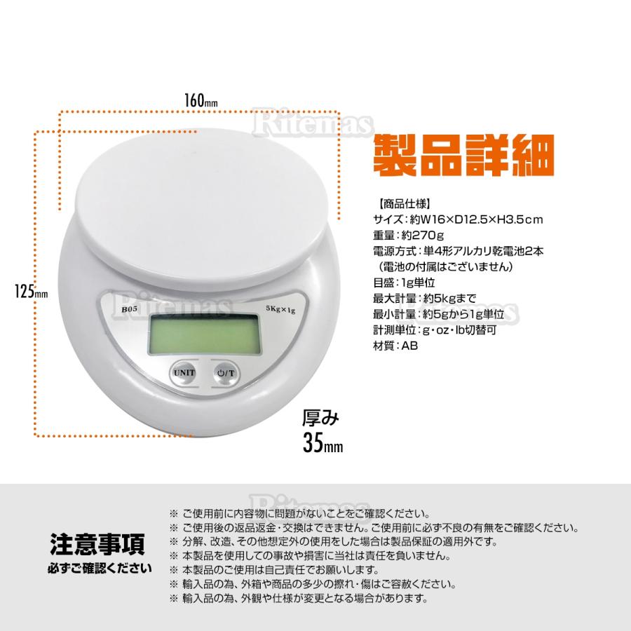 計量器 デジタルスケール クッキングスケール デジタル クッキング スケール 秤 はかり 計量 1gから5000gまで計量可能 電子天秤 電子はかり オートオフ機能付き｜lavieofficial｜04