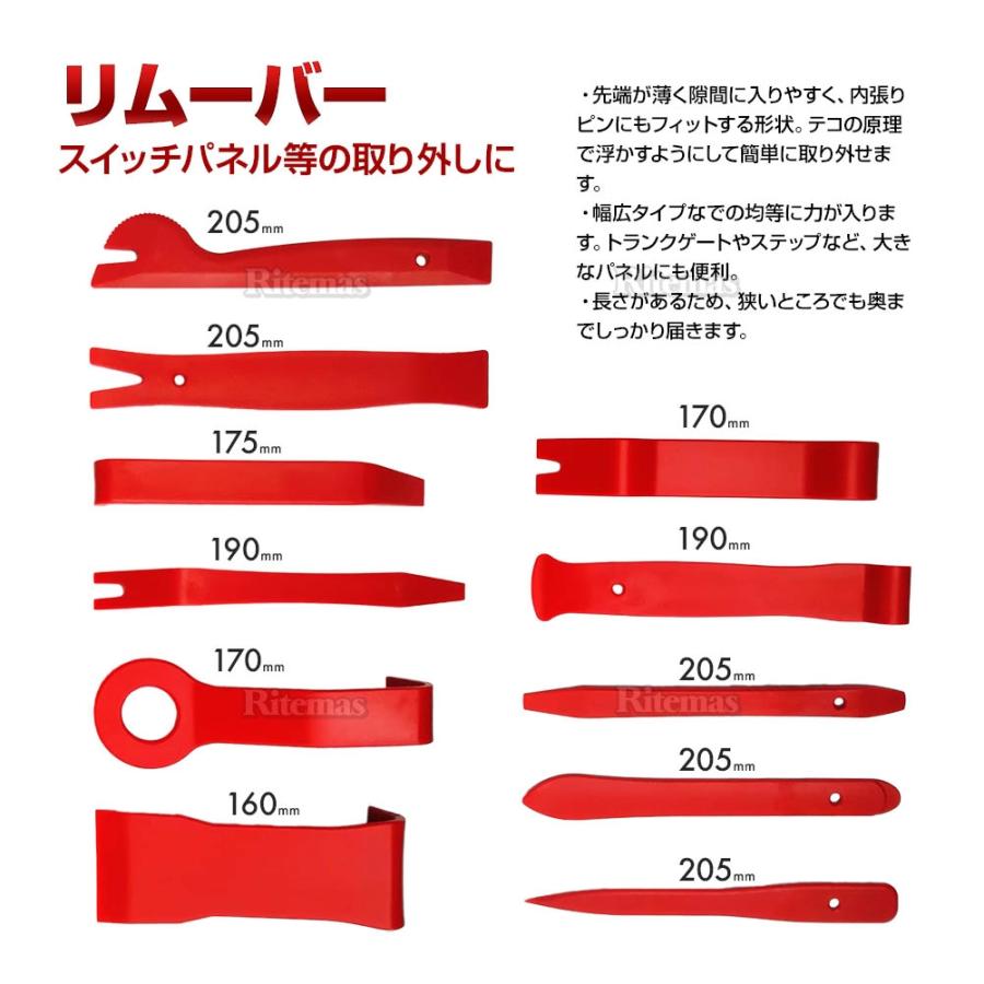 脱着工具 クリップクランプツール 自動車 内張りはがし 内装はがし パネル剥がし 内張り 剥がし はがし 自動車メンテナンス用品 自動車整備工具 33点｜lavieofficial｜06