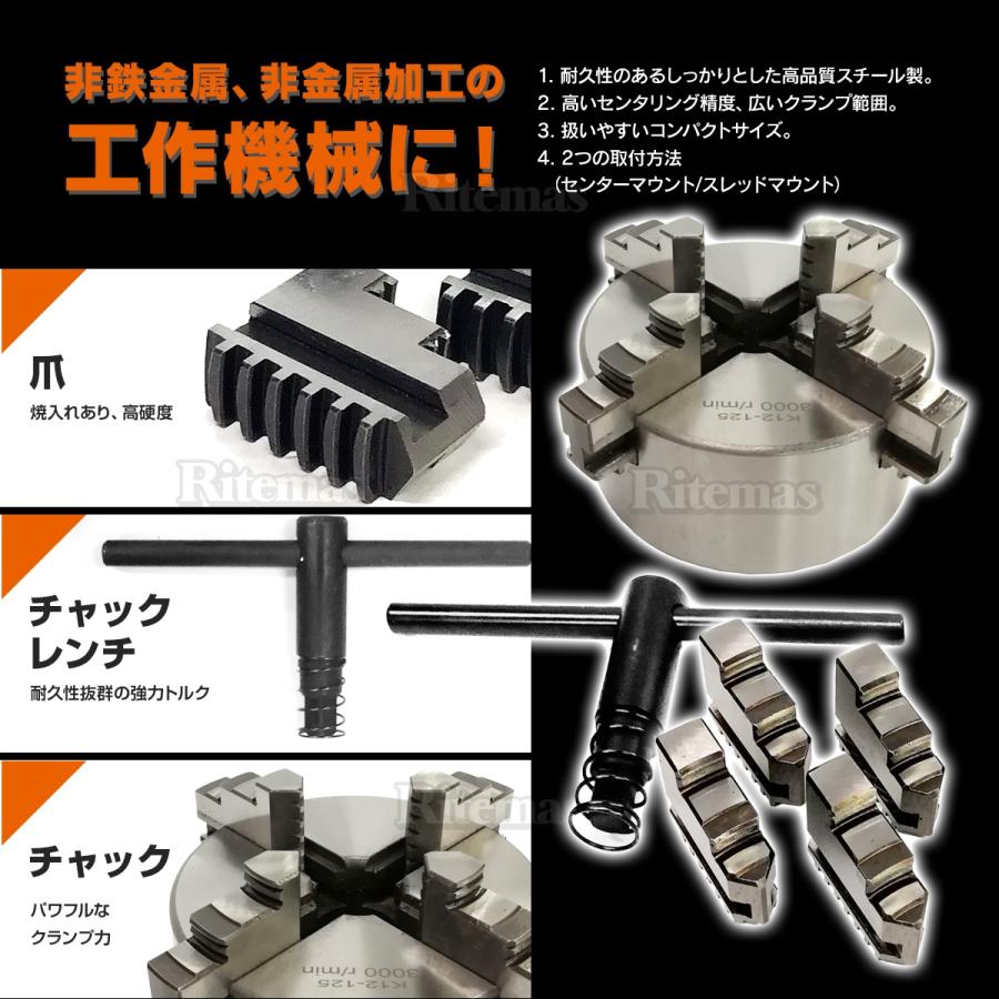 旋盤チャック 四爪 125mm スクロールチャック 一体爪型 4ジョー 旋盤チャック 四爪 125mm スクロールチャック 一体爪型 4ジョー