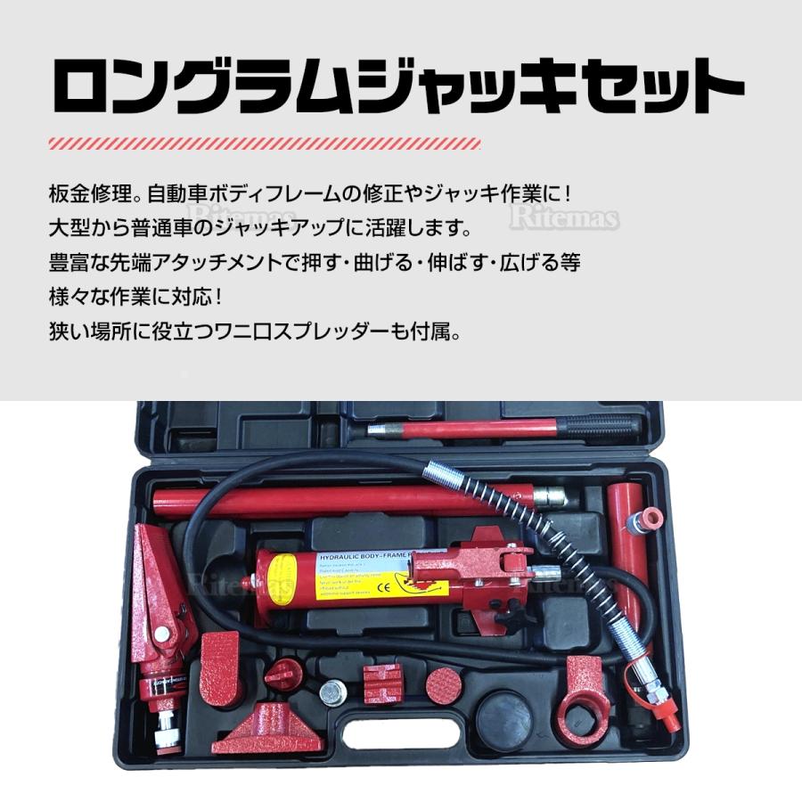 ロングラムジャッキ 4t 油圧 ジャッキ ポートパワーセット ジャッキアップ 交換 工具 修理 作業 メンテナンス リペア へこみ ボディ修理｜lavieofficial｜03