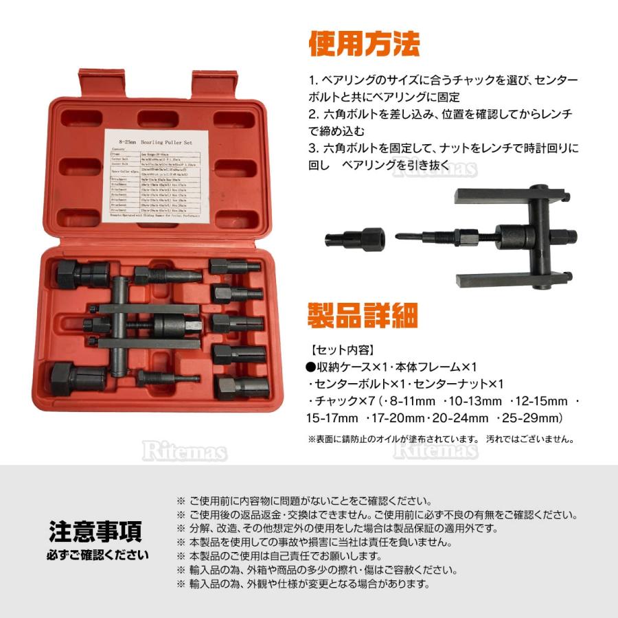 パイロットベアリングプーラー リムーバー プーラー 取り外し工具 