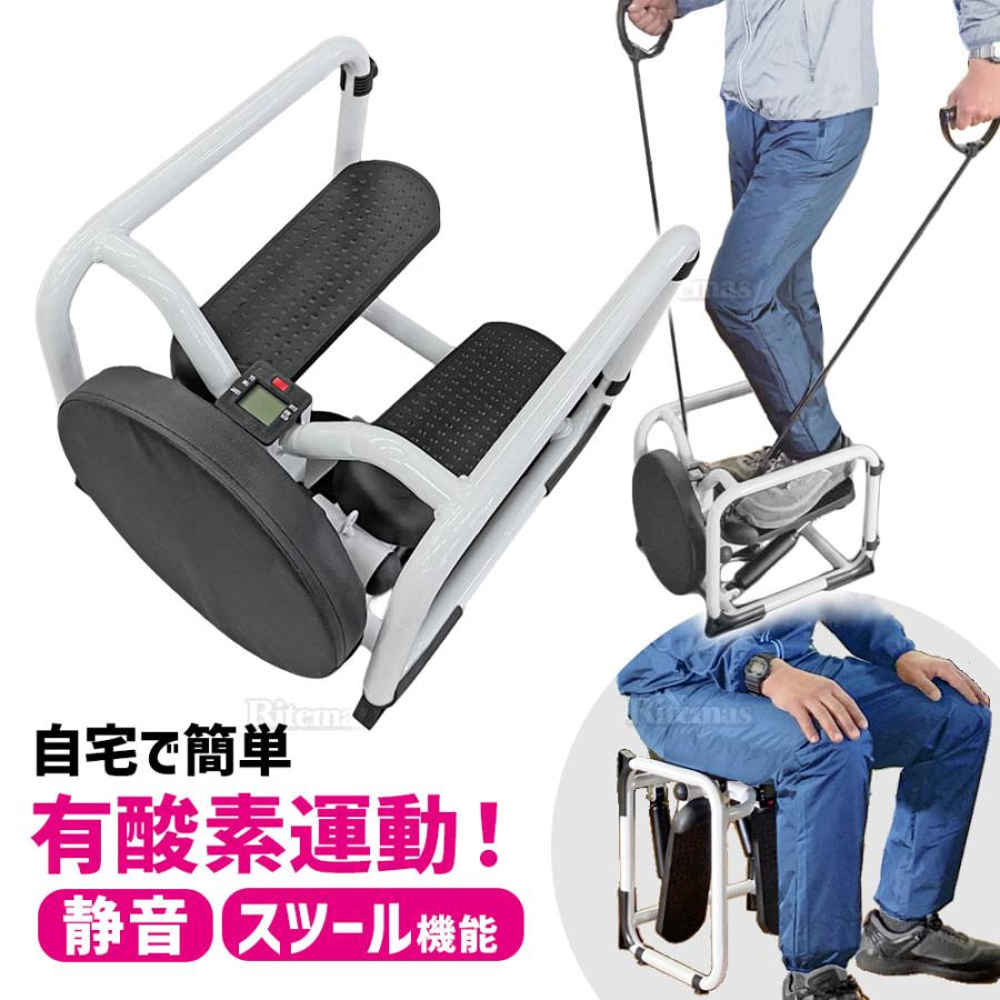 サイドステッパー 室内 運動器具 ステッパー 静音 健康 マルチ 