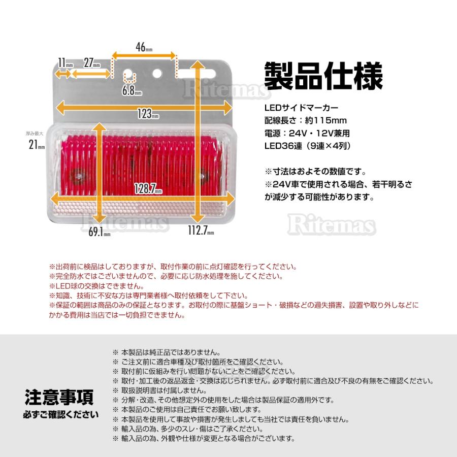 トラック LEDサイドマーカー 角型 計40連 12V/24V兼用10個set 車幅灯 路肩灯 車高灯 角マーカーランプ レッド 赤｜lavieofficial｜07