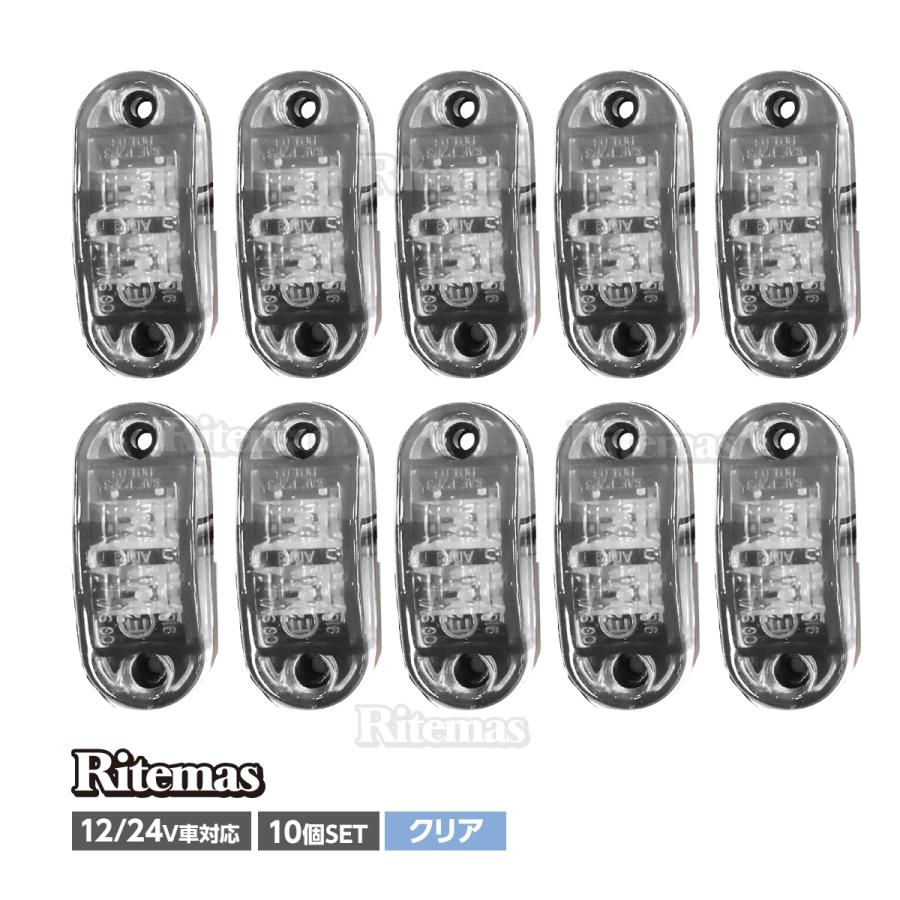 トラック Ledサイドマーカー 汎用 12v 24兼用 サイドマーカー 10個set 車幅灯 路肩灯 車高灯 マーカーランプ ドアサイドマーカー クリ Tsm 004 C 10 Atオフィスyahoo ショッピング店 通販 Yahoo ショッピング