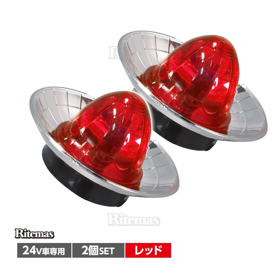 トラック サイドマーカー 24V 専用 メッキリング マーカーランプ ドアサイドマーカー デコトラ トラックパーツ 汎用 2個 車幅灯 路肩灯 車高灯 丸型 シェード :tsm-005-r-2:ATオフィスYahoo!ショッピング店 - 通販 - Yahoo!ショッピング トラック サイドマーカー 24V 専用 メッキリング マーカーランプ ドアサイドマーカー デコトラ トラックパーツ 汎用 2個 車幅灯 路肩灯 車高灯 丸型 シェード :tsm-005-r-2:ATオフィスYahoo!ショッピング店 - 通販 - Yahoo!ショッピング