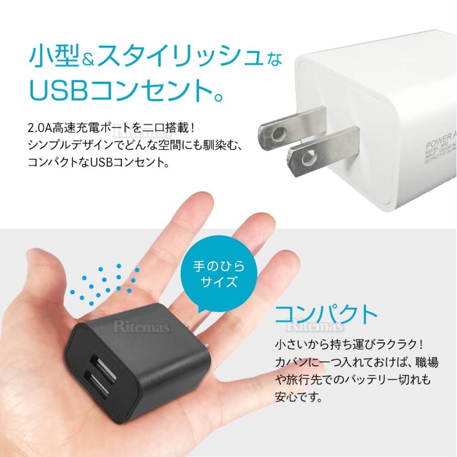 高速USB充電器 キューブ型 USBコンセント ACアダプター 2.0A 2ポート 