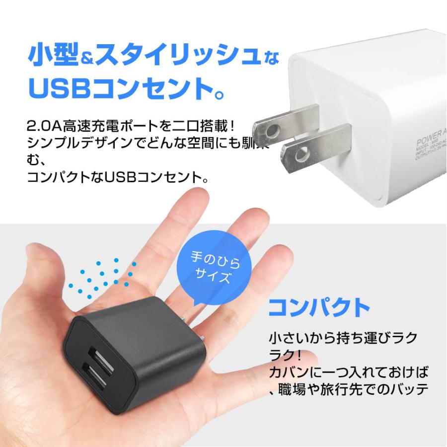 高速USB充電器 キューブ型 USBコンセント ACアダプター 2.0A 2 高速USB充電器 キューブ型 USBコンセント ACアダプター 2.0A 2