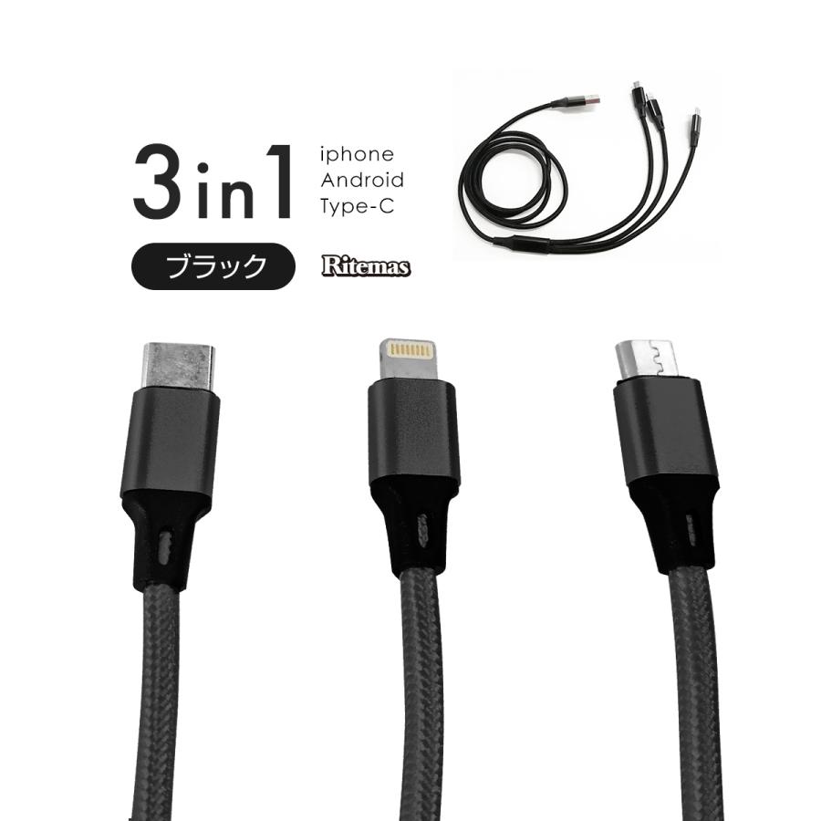 3in1 充電 変換アダプター iPhone Android USB 青