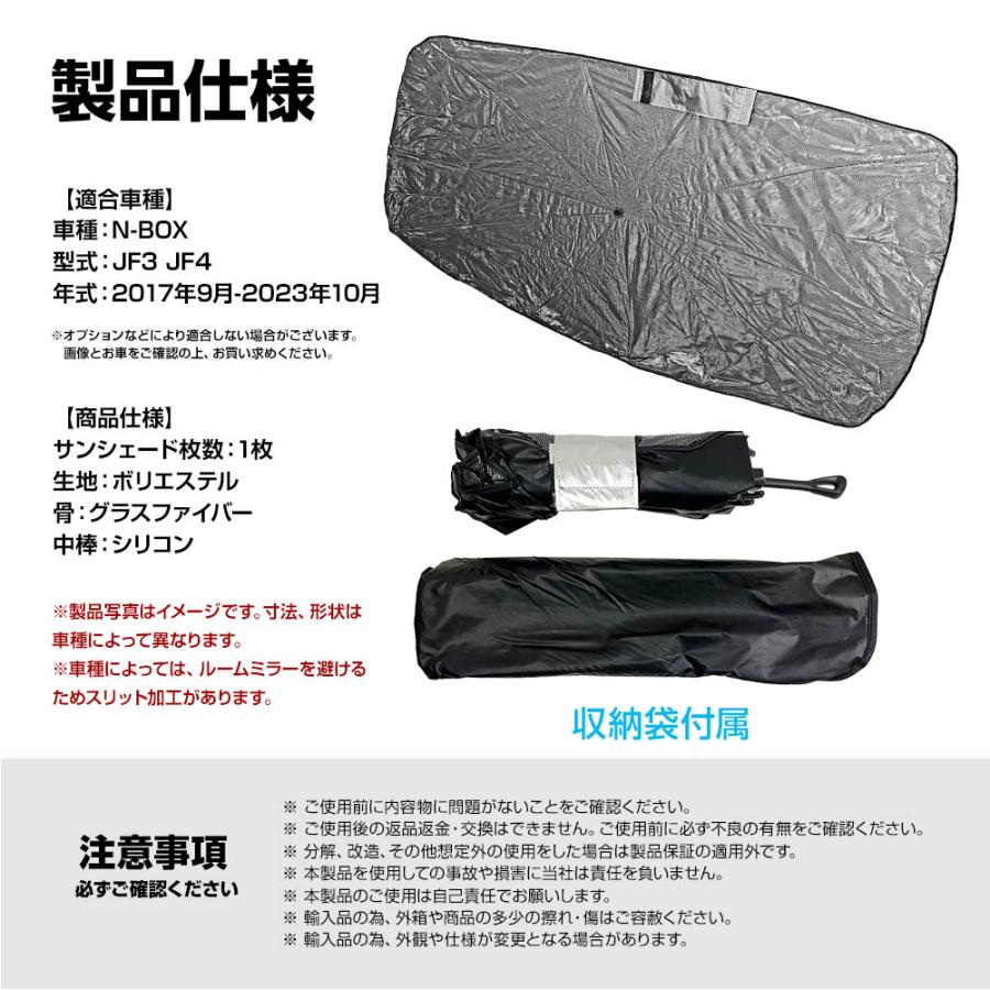 N-BOX NBOX JF3 JF4 傘型 サンシェード 車 フロントガラス 遮光 遮熱