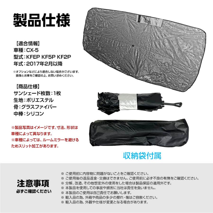 CX-5 KF系 傘型 サンシェード 車 フロントガラス 遮光 遮熱 UVカット 