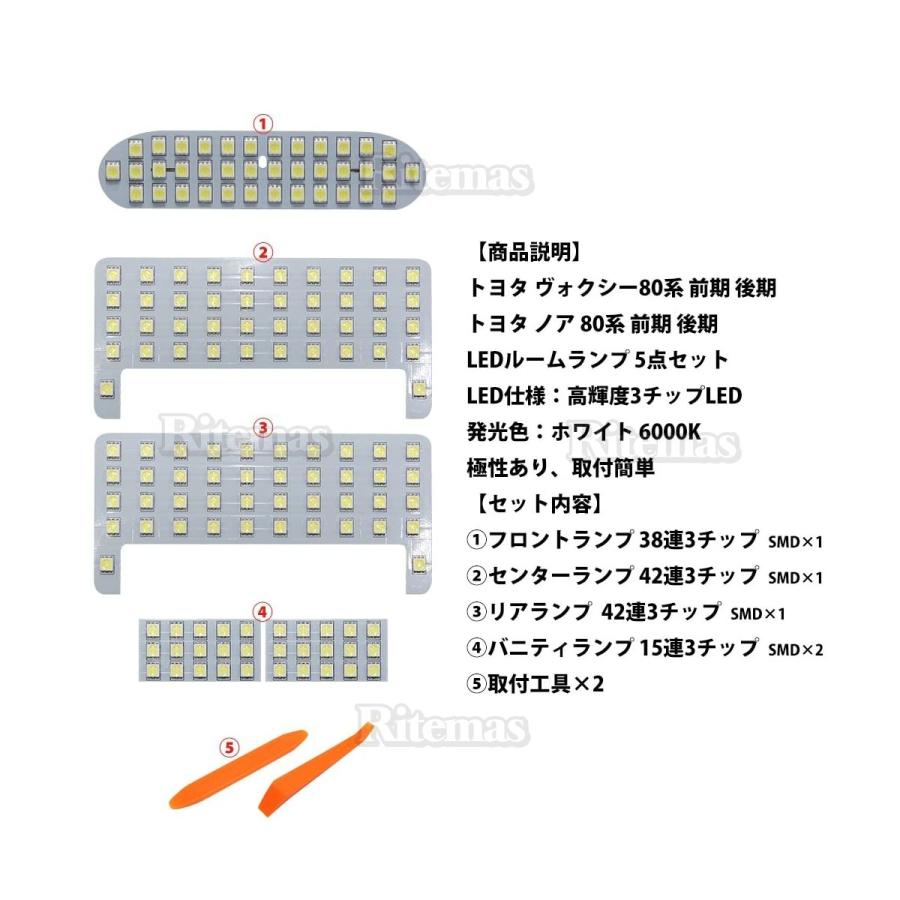 『5年保証』 トヨタ ヴォクシー ノア エスクァイア 80系 前期 後期 LED ルームランプ 5点セット ZWR ZRR 専用設計 室内灯 カスタムパーツ 600 『5年保証』 トヨタ ヴォクシー ノア エスクァイア 80系 前期 後期 LED ルームランプ 5点セット ZWR ZRR 専用設計 室内灯 カスタムパーツ 600