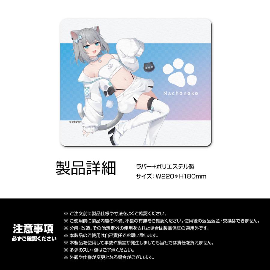 甘城なつき Nachoneko なちょ猫 Vtuber マウスパッド キャラクター
