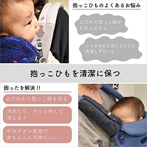 かわいい 抱っこ紐 おんぶ紐 Emoka エモカ 今治タオル Emoka よだれパッド 抱っこ紐 よだれカバー グレー Www Threeriversofs Com