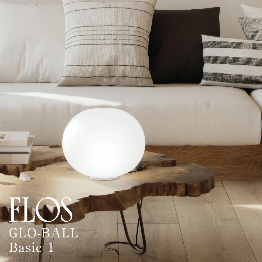 フロスFLOS／GLO-BALL BASIC 1 FLOS（フロス） GLO-BALL/BASIC1/LED「グロボール ベーシック 1」FLOS