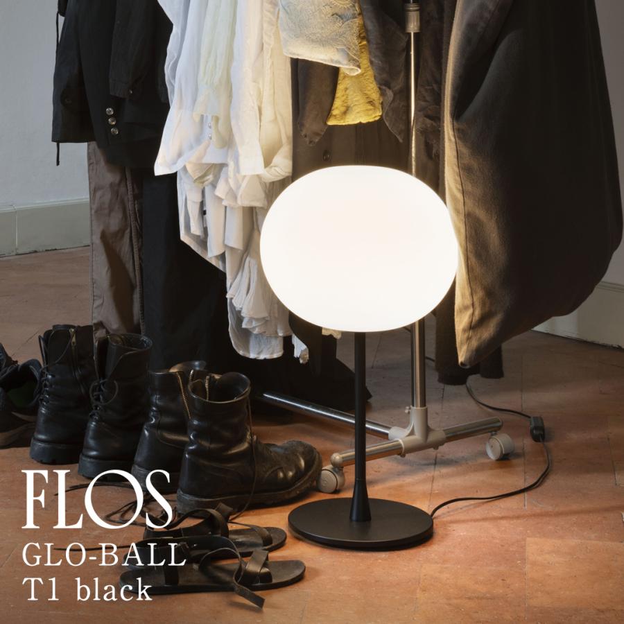 FLOS（フロス） GLO-BALL/T1/LED/BLK「グロボール T1 LED」ブラック