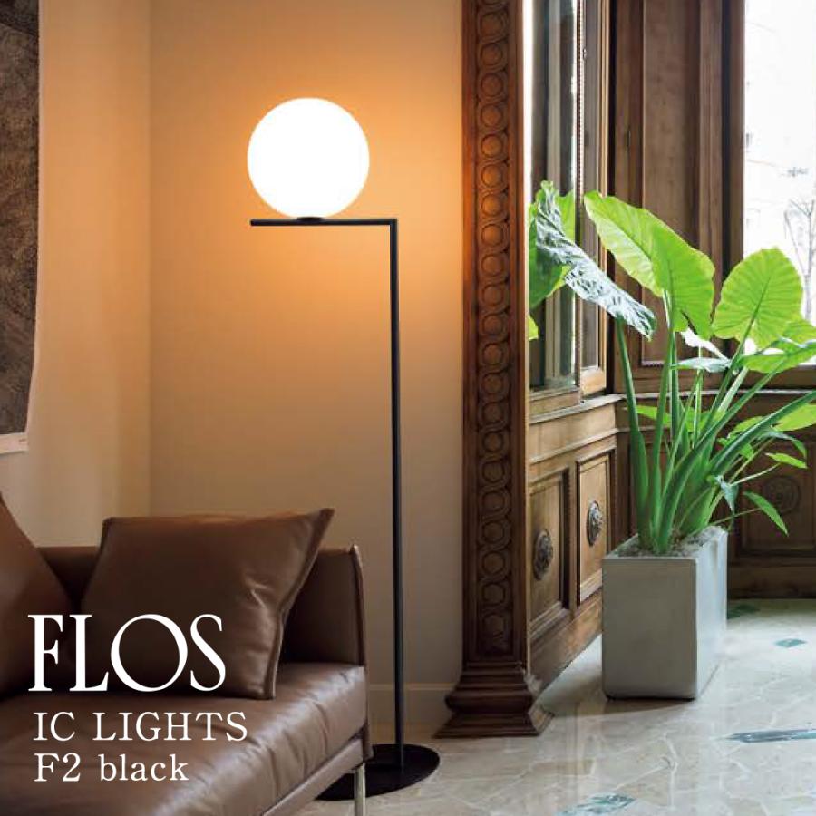 FLOS（フロス） IC LIGHTS/F2/LED/BLK「アイシーライツ F2」ブラック