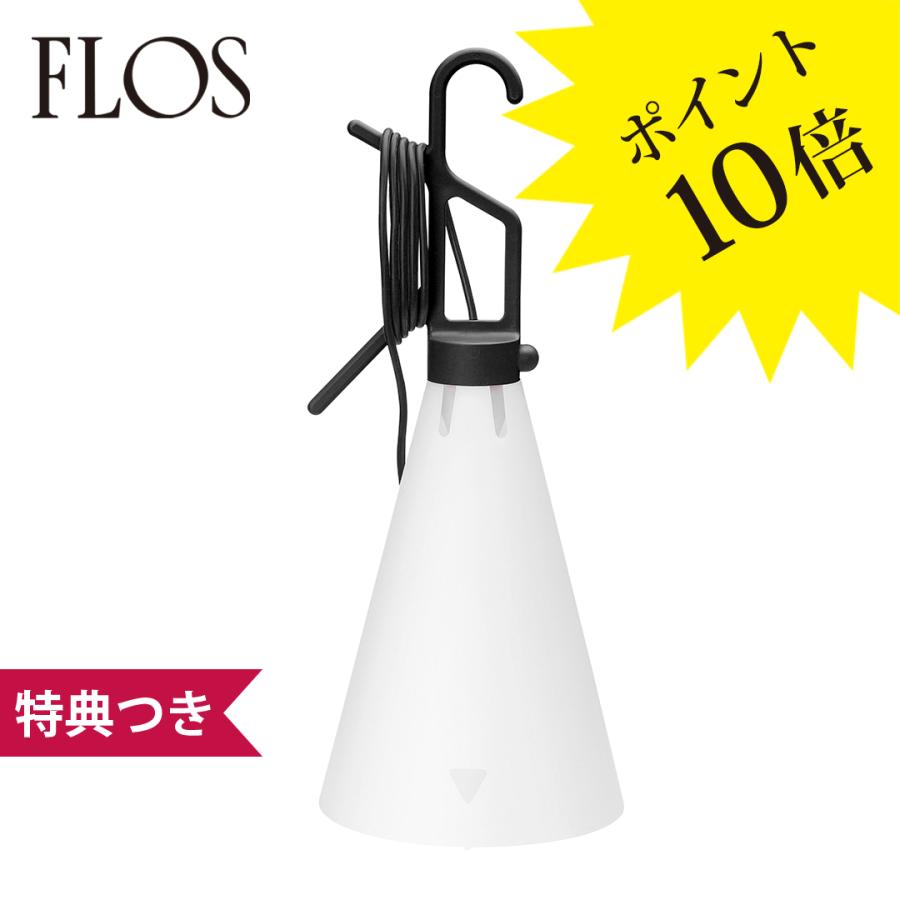 FLOS（フロス） MAYDAY/BLK「メイ デイ」ブラック MAYDAY 正規品 当店