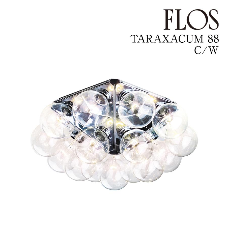 FLOS（フロス） TARAXACUM88/C/W/LED「タラクサカム88 CW LED」FLOS