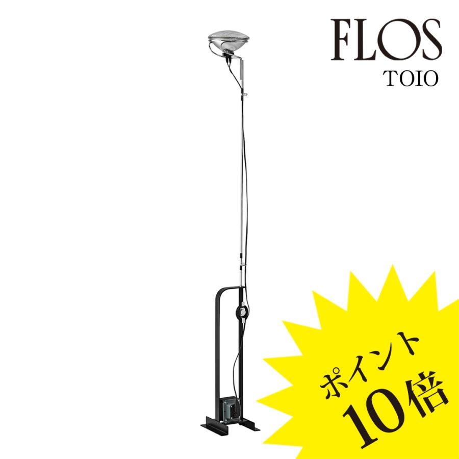 FLOS（フロス） TOIO/BLK「トイオ」FLOS TOIO 正規品 3年保証 : 住まい