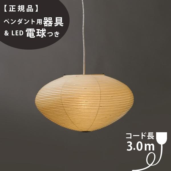 イサム・ノグチ 26A-CD-30 IsamuNoguchi AKARI あかり ペンダントライト 和紙 71304 75923 3年保証 ...