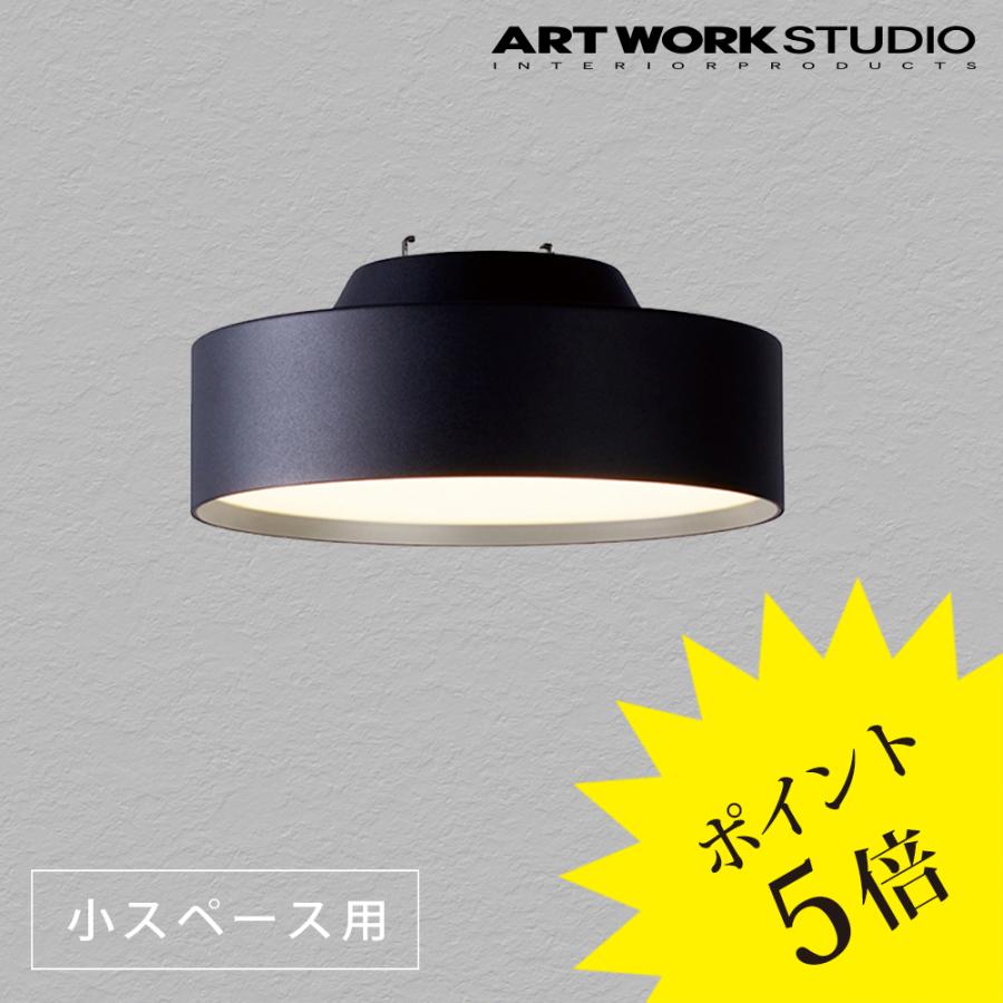 ARTWORKSTUDIO（アートワークスタジオ） シーリングライト led 照明