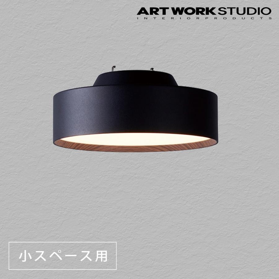 ARTWORKSTUDIO（アートワークスタジオ） シーリングライト led 照明