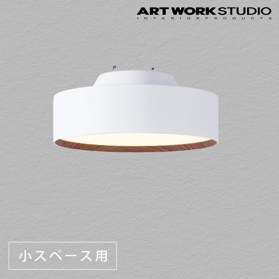 シーリングライト・天井照明 ART WORK STUDIO AW-0578E ARTWORKSTUDIO（アートワークスタジオ） シーリングライト led 照明