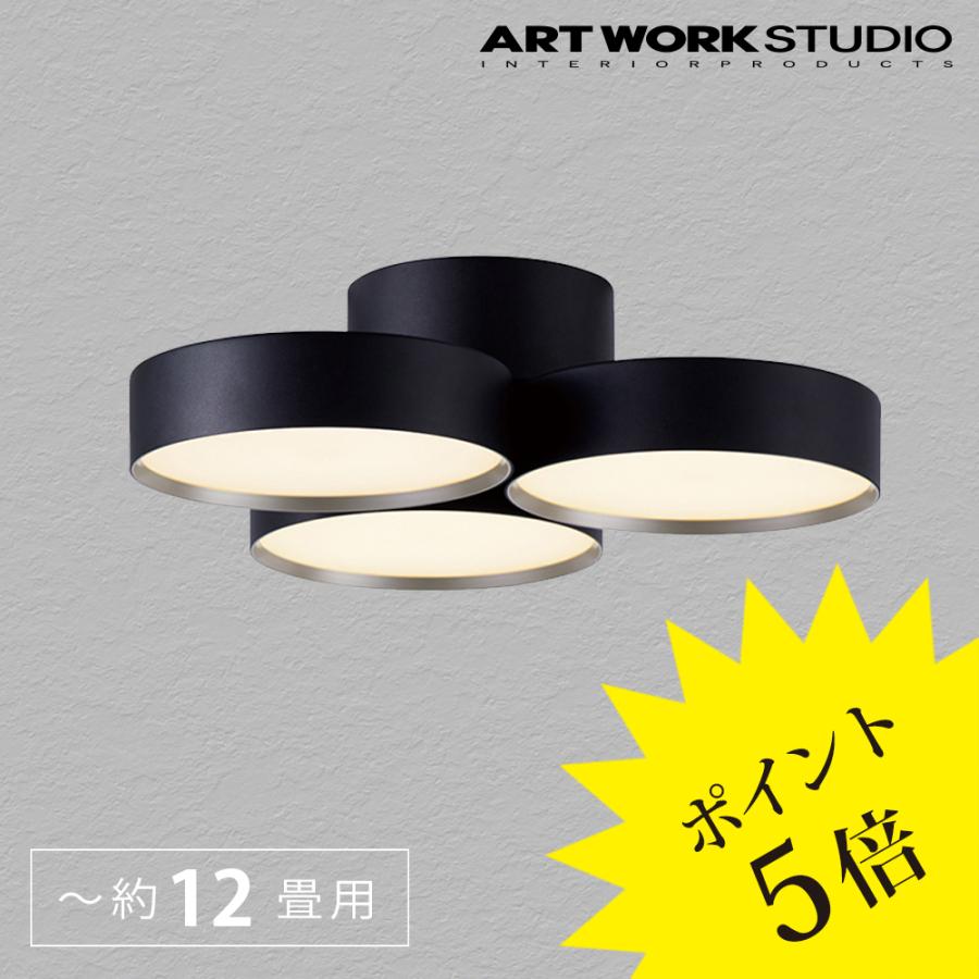 ARTWORKSTUDIO（アートワークスタジオ） シーリングライト led 照明