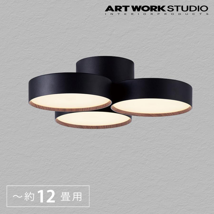 新品未使用⭐︎アートワークスタジオ AW-0580E BK/LW ARTWORKSTUDIO（アートワークスタジオ） シーリングライト led 照明