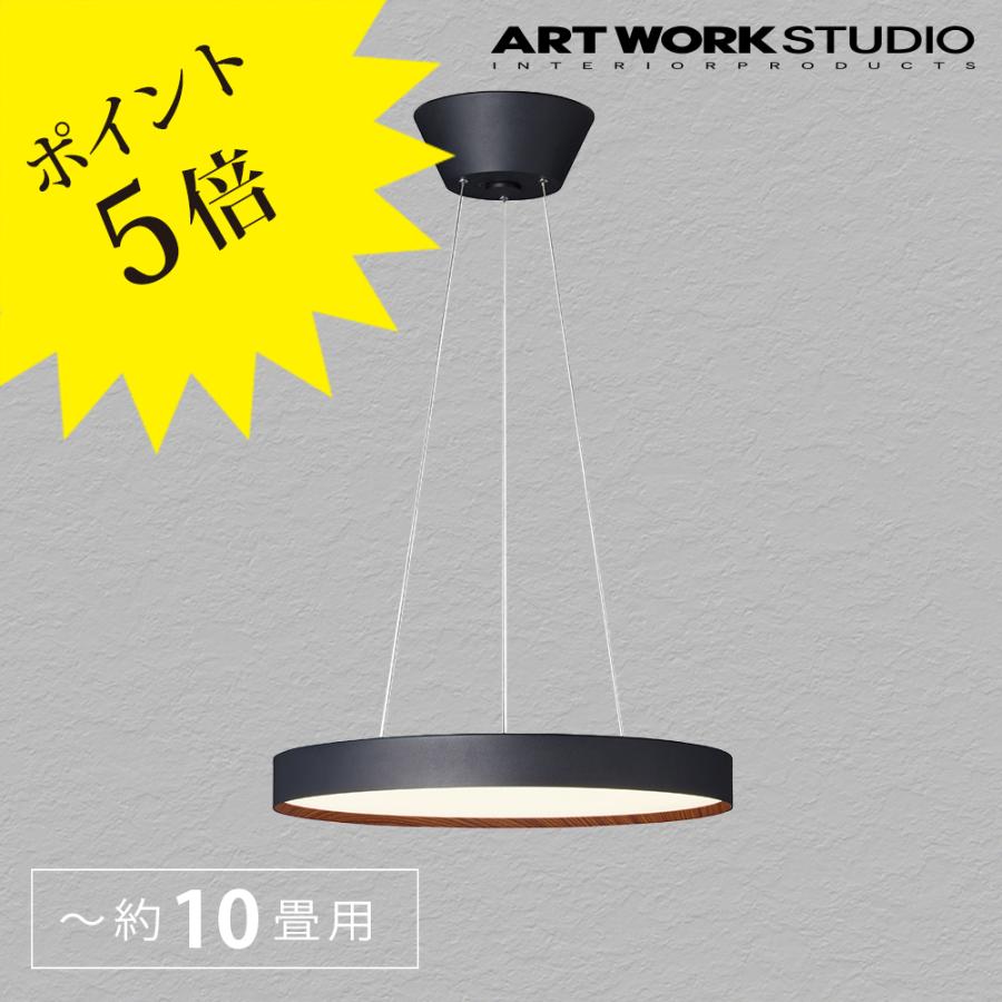 ARTWORKSTUDIO（アートワークスタジオ） ペンダントライト led 照明