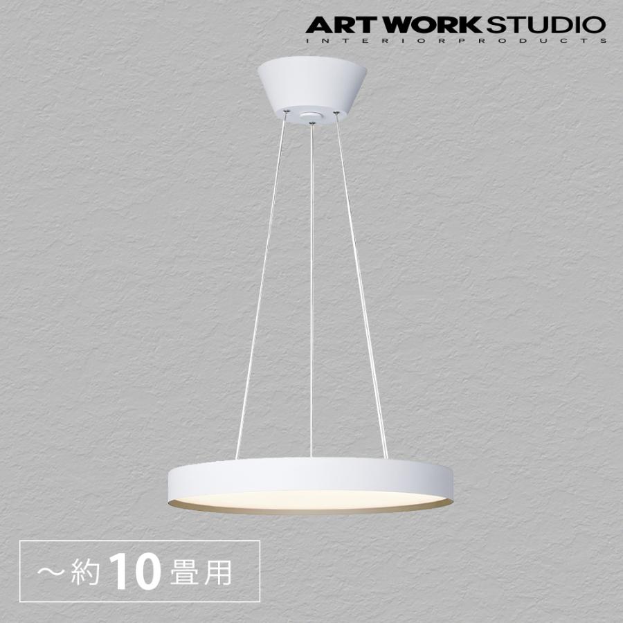 ARTWORKSTUDIO（アートワークスタジオ） ペンダントライト led 照明 