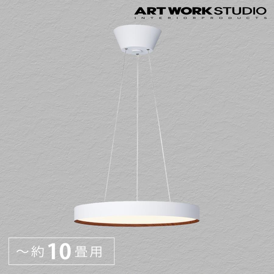 ARTWORKSTUDIO（アートワークスタジオ） ペンダントライト led 照明 