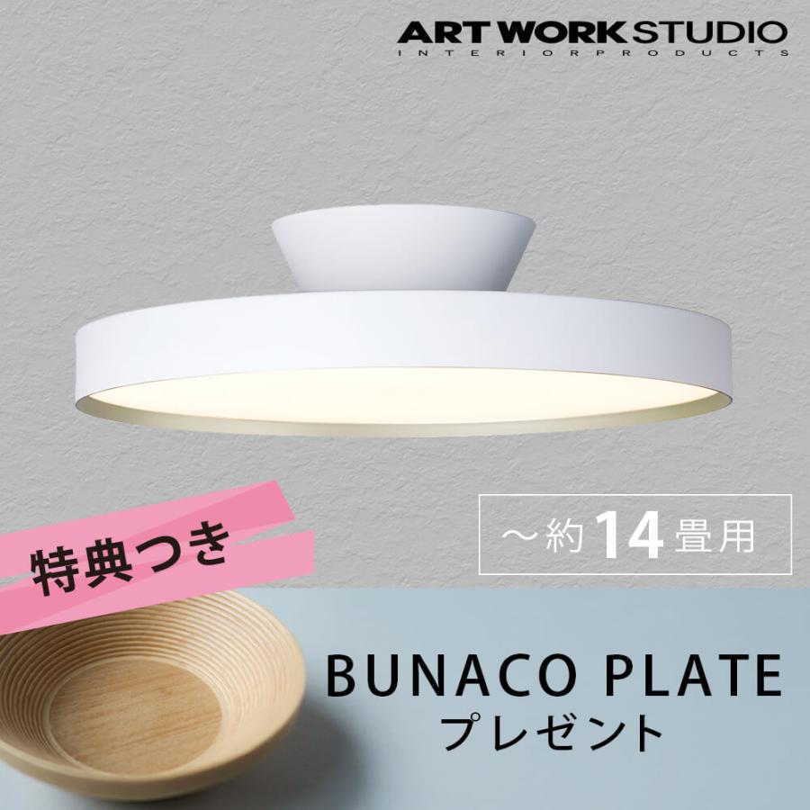 ARTWORKSTUDIO シーリングライト led 照明器具 リビング ARTWORKSTUDIO シーリングライト led 照明器具 リビング