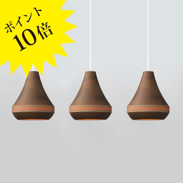 BUNACO ブナコ BL-P1453 (3pieces) ペンダントライト キャラメルブラウン 3年保証