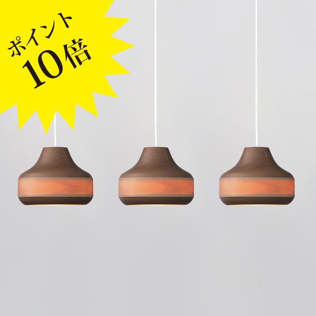 BUNACO ブナコ BL-P1933 (3pieces) ペンダントライト キャラメルブラウン 3年保証