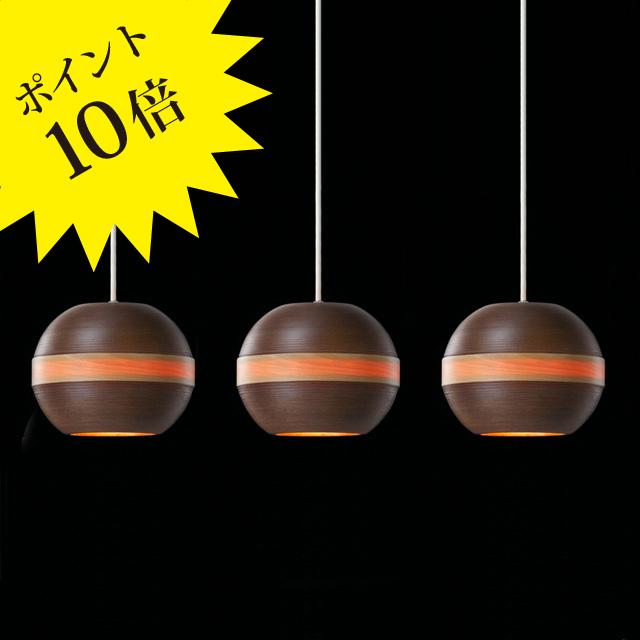 BUNACO ブナコ BL-P327 (3pieces) ペンダントライト キャラメルブラウン 3年保証