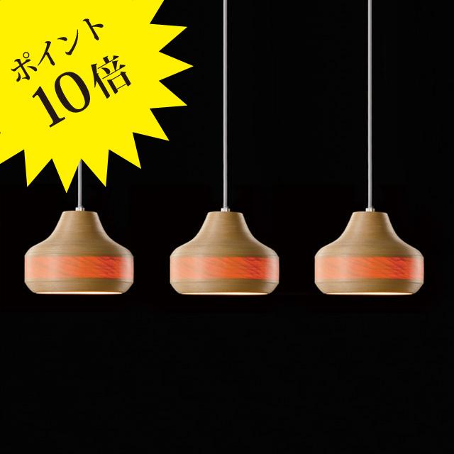 BUNACO ブナコ BL-P643 (3pieces) ペンダントライト ナチュラル 3年保証