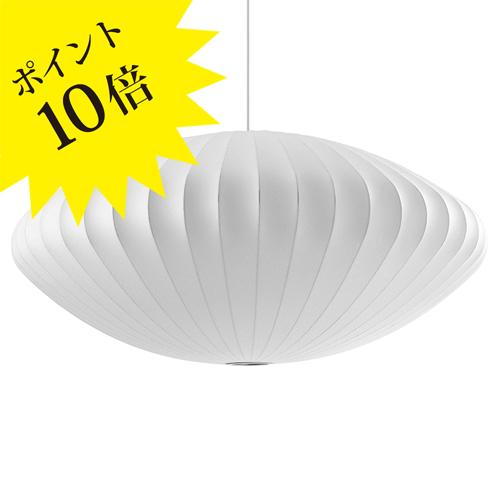 ジョージ・ネルソン バブルランプ ペンダントライト 照明 ソーサー