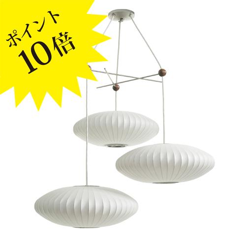 Herman Miller（ハーマンミラー） ジョージネルソン バブルランプ